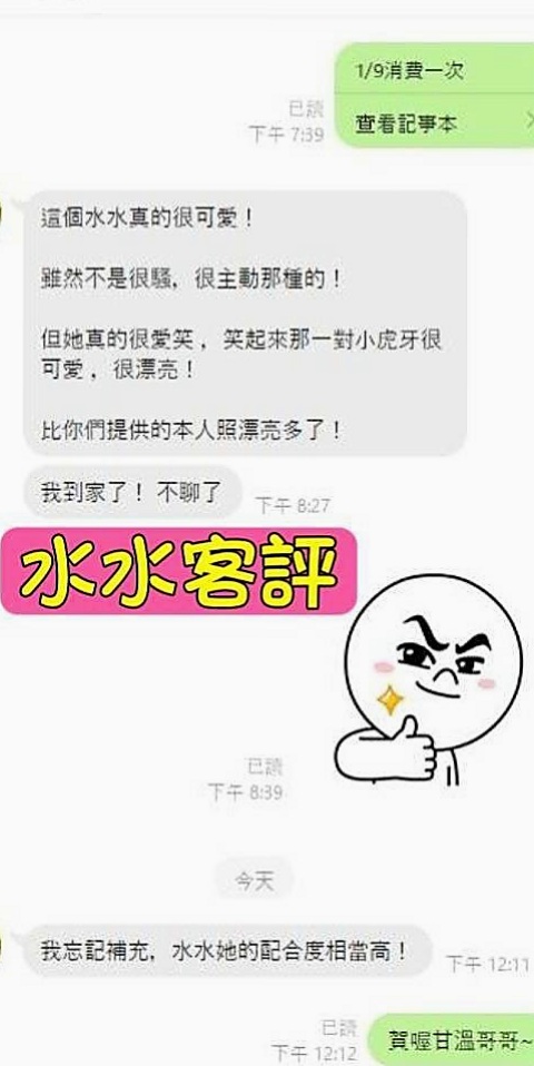 胸圍E罩杯！年齡22歲！雨娜來自大社一夜情，舞蹈系學生兼職，身高170cm，體重53kg，風情萬種的女人 喜歡做愛做的事情 床上技術很好~什麼姿勢都可以配合 很耐幹 容易出水 易高潮